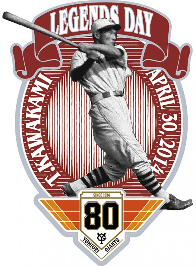 $Giants_pin_badge_kawakami_p