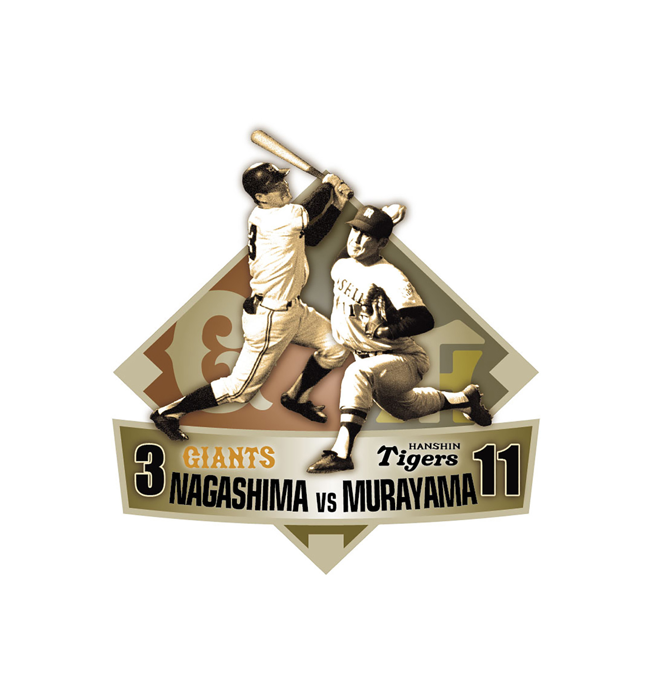 『伝統の一戦』ピンバッジ